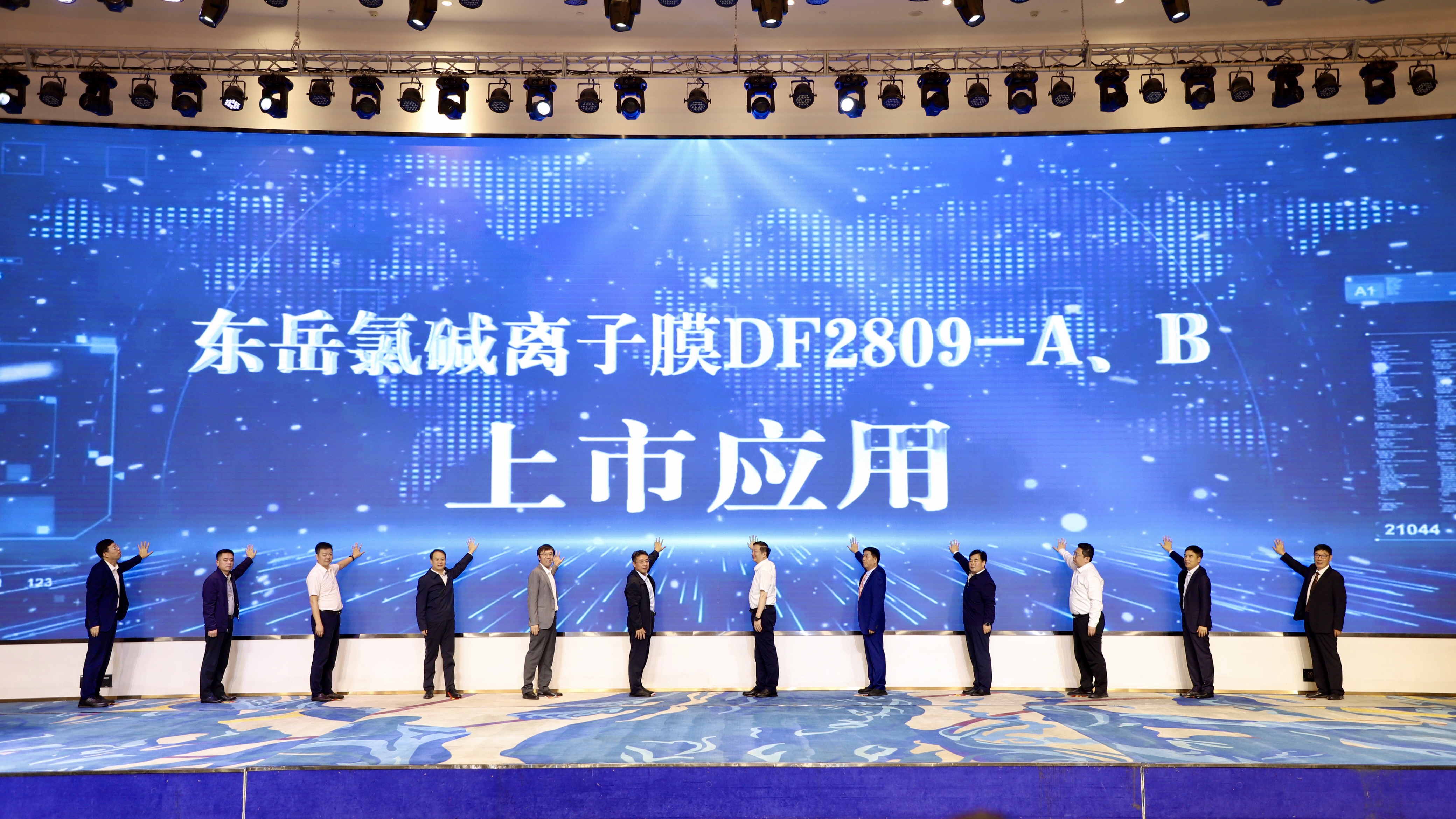 國產(chǎn)氯堿離子膜進入可定制、專供膜新時代——東岳推出新一代氯堿離子膜DF2809新品